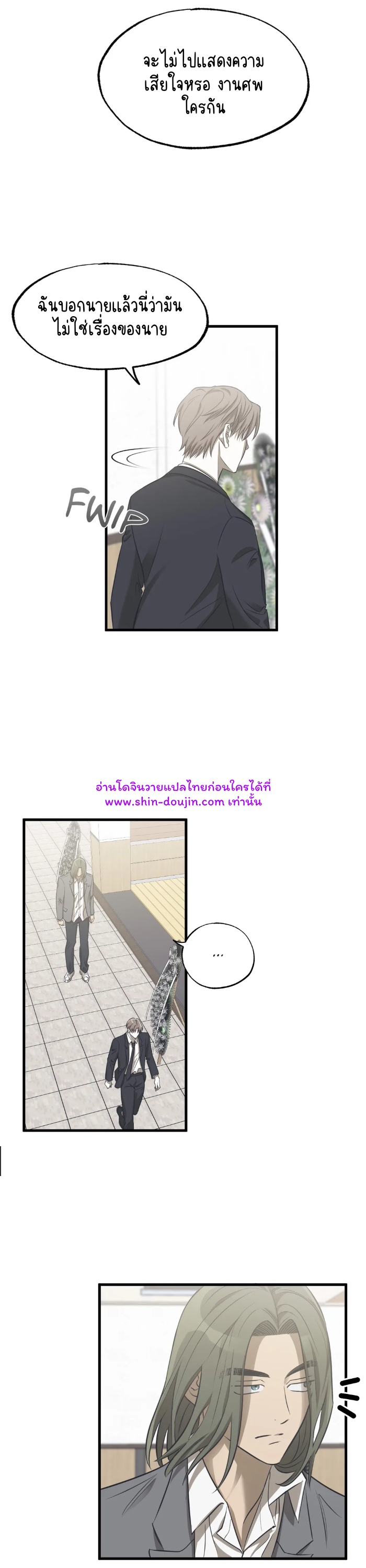 Comes in Threes EP 22